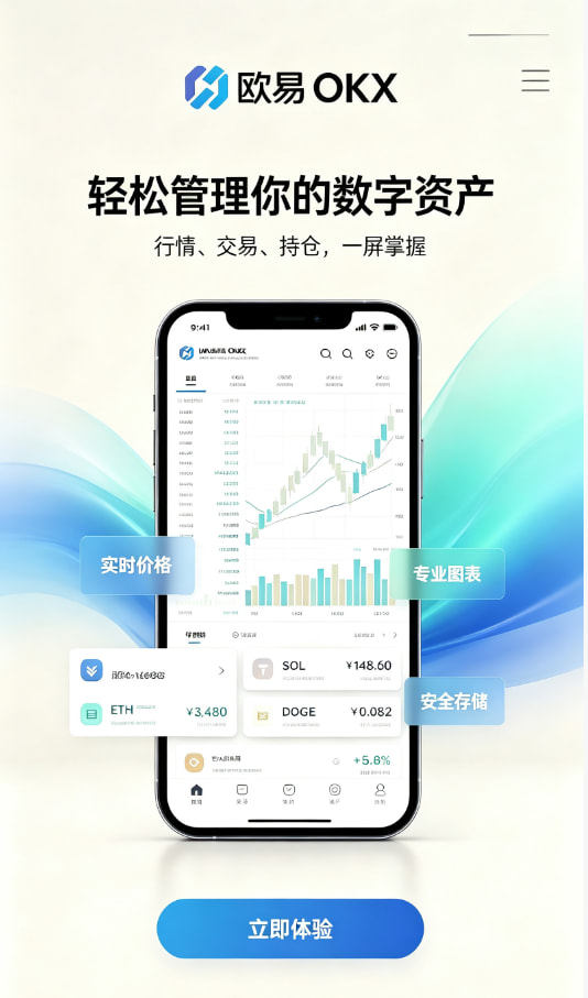 欧交易所app官网下载安全问答图一